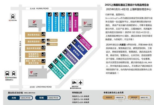 探索未來酒店新篇章 2025上海國際建材、酒店衛浴、地面材料及餐飲管理展覽會