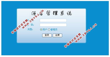 基于ASP.NET與SQL的酒店客房預(yù)定管理系統(tǒng)設(shè)計與實(shí)現(xiàn)（含錄像模塊）