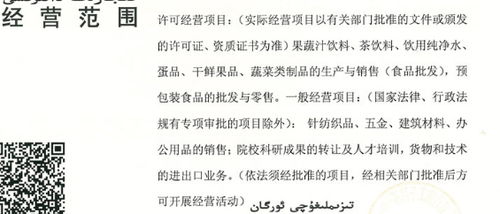 微信認(rèn)證中經(jīng)營(yíng)范圍如何準(zhǔn)確填寫“成果轉(zhuǎn)讓”