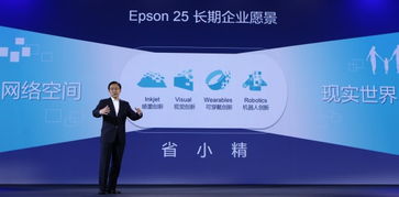 愛(ài)普生創(chuàng)新成果匯報(bào)會(huì)成功舉辦，百款新品驚艷亮相并推進(jìn)成果轉(zhuǎn)讓