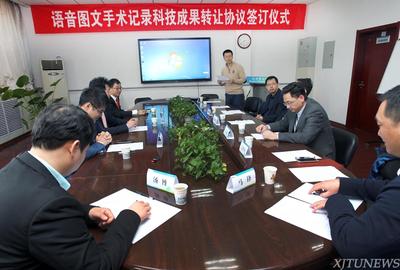 一附院“語音圖文手術記錄”科研成果獲百萬轉讓，開啟智慧醫(yī)療新篇章